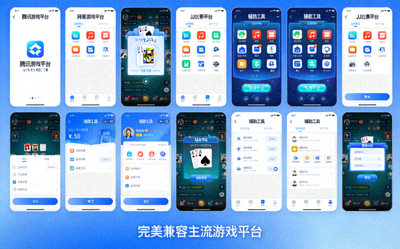 掼蛋游戏官方辅助工具与主流游戏平台兼容性展示，界面无缝贴合