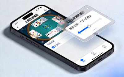 免费掼蛋辅助工具APP在手机上的运行效果图，显示实时出牌策略提示悬浮窗