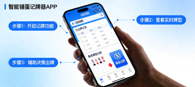 应用数据统计和历史记录页面截图，展示胜率分析和游戏复盘功能